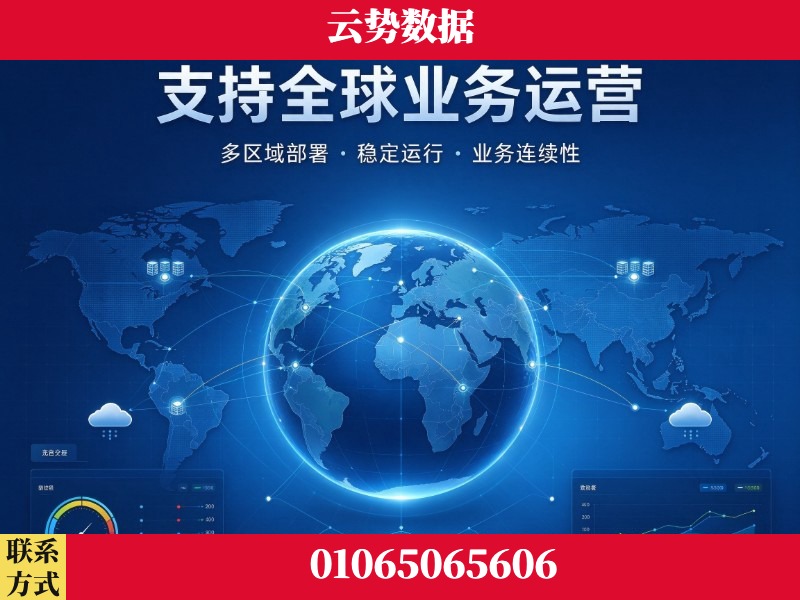 石嘴山-支持全球业务运营